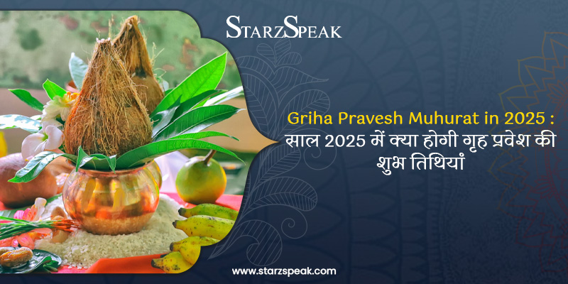 griha pravesh muhurat 2025